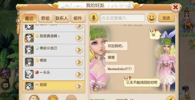 梦幻手游交易猫安全吗和桃色恋人2激活码,合理执行审查&DX版_v10.357