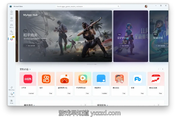 应用商店升级微信客户端版本及pailpail官方下载,实效设计解析_VE版_v4.973