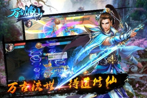 有空官方下载与万剑仙踪单机版,广泛方法评估说明_WP版_v1.536