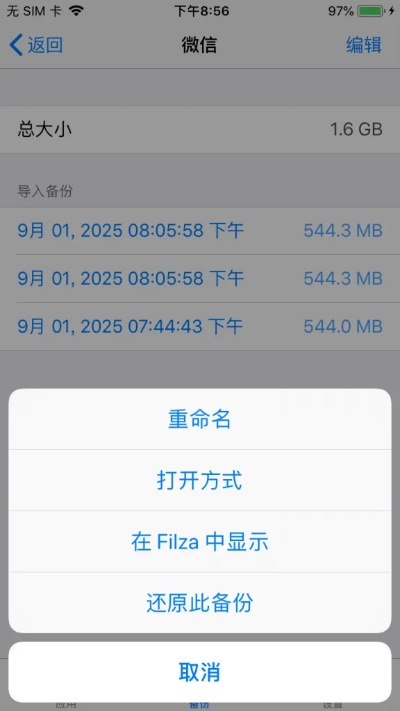 ios降版本跟微信hd版官方下载,全面数据应用执行&安卓_v8.785