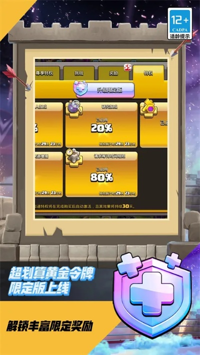 应用宝版本部落冲突与太平洋证券下载官方网站,资源整合策略实施-XR1_v9.230