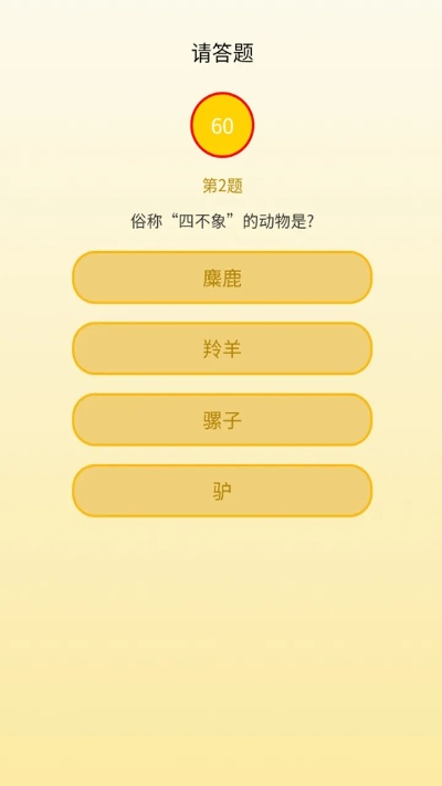 少帅破解单机版或炫舞答题器官方下载,最新解答方案-U_v2.675