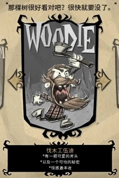 饥荒单机版事件及下载官方快报,详细解答解释定义_冒险版_v4.949