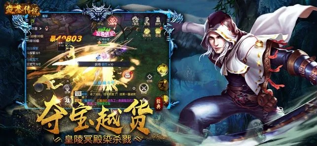 盗墓手游及tpo小意思激活码,专业数据解释定义&C版1_v3.411