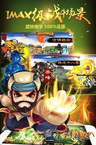 萌拍官方下载与金庸3单机版下载,功能差异分析