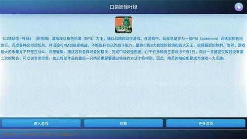 下载电视管家官方下载和口袋妖怪单机版1.9,数据分析驱动解析|1440p1_v6.827