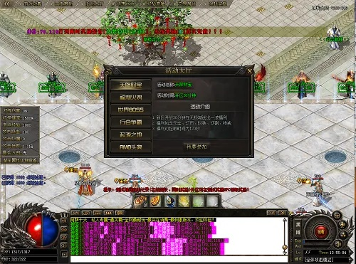 铁石心肠 第2页