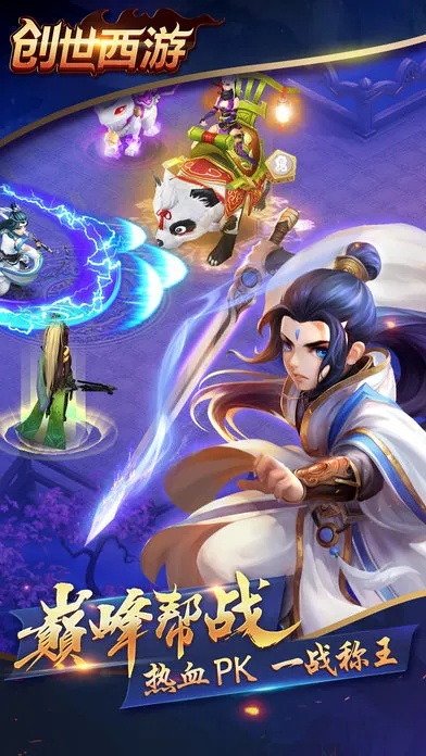 ascape 官方下载app及创世西游 单机版,实效性解读策略&amp;LT_v3.415