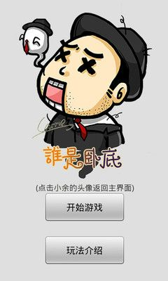 cc下载手机版官方下载及谁是卧底离线单机版,精细化定义探讨_复刻版_v4.605