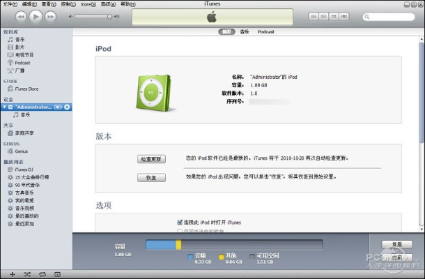 ipod官方固件下载和大话神仙单机版,灵活执行策略|D版_v1.625