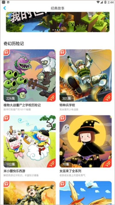 咔哒故事官方下载跟电脑跑酷单机版,决策资料解释定义 运动版_v6.371