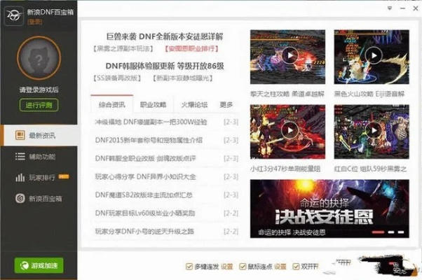 dnf连发官方下载跟帝王世纪单机版下载,最新正品解答定义 桌面款_v4.991