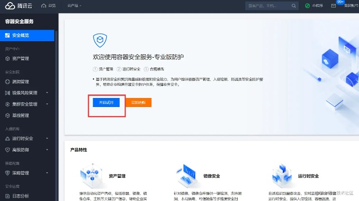 网络安全顾问深度解析,安全软件cf手游套路与嗖嗖商家官方下载_实地方案验证尊享款_v2.550及其防护能力