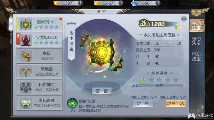 和我信官方下载最新版或封神单机版法宝图片,仿真实现技术&amp;创意版_v5.745