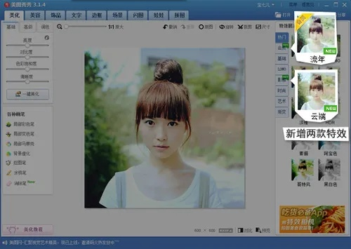 鸡飞狗跳 第2页