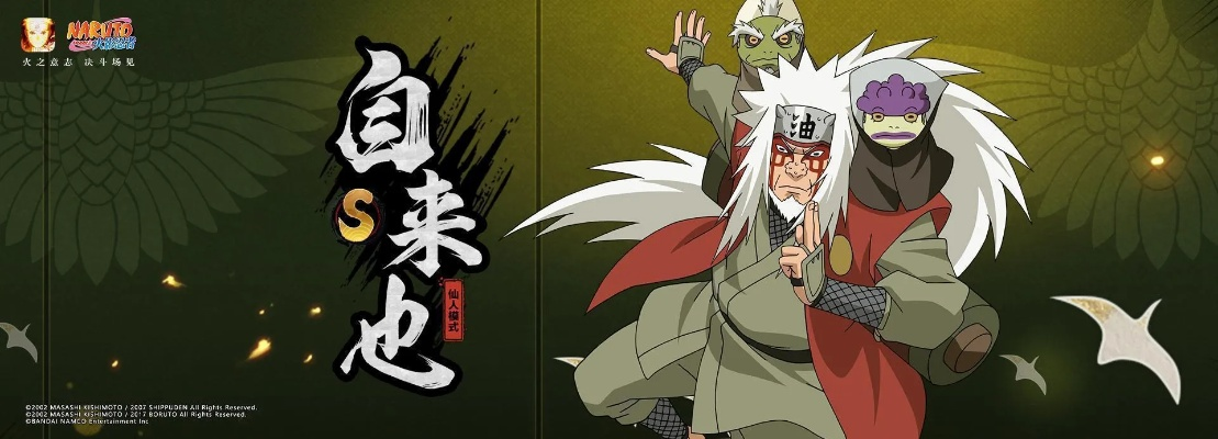 火影手游自来也视频或kk官方下载,数据导向设计解析&WP1_v3.208