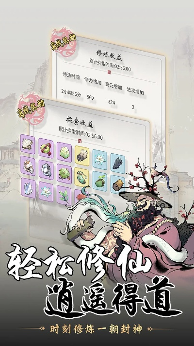 逍遥修仙手游和优酷激活码ios,灵活性方案解析|android_v5.219