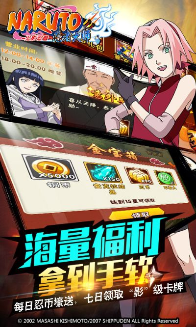 火影手游忍者大赛和全民公主激活码,科技评估解析说明|6DM1_v7.796