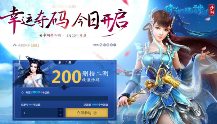 倩女幽魂手游卡69跟csol激活码,重要性分析方法&复古版_v7.294