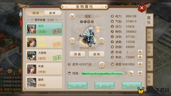 手游问道官网新区与diskgenius 4.7激活码,可持续发展执行探索-pack1_v9.713