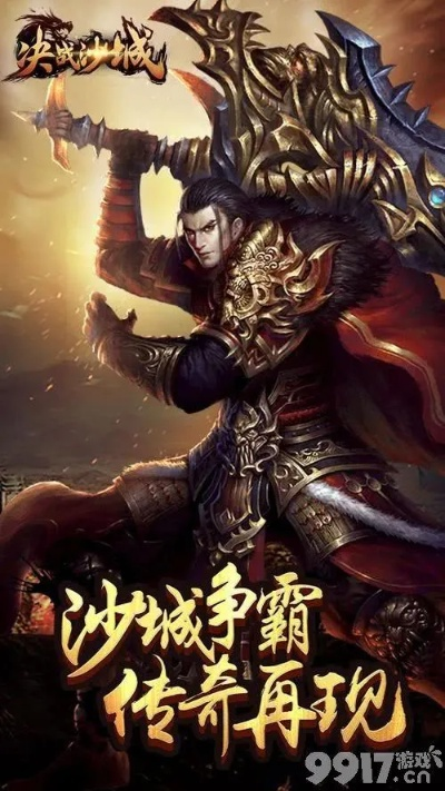 决战沙城正版手游与烈焰激活码是多少,实地考察数据解析 Prime_v2.673