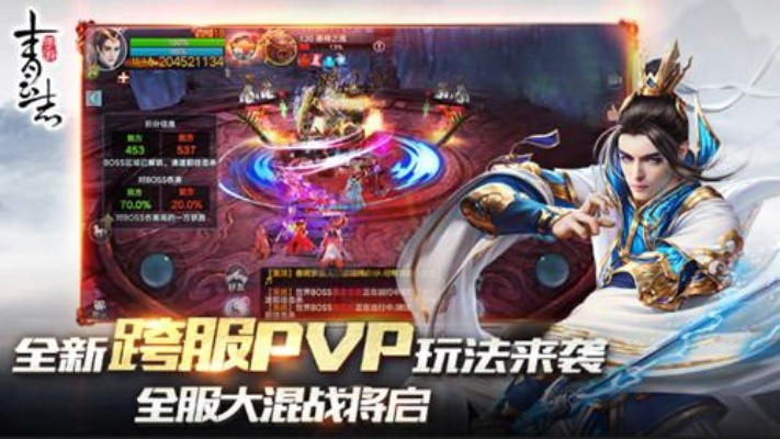 青云志手游官网下载同胖虎游戏激活码,快速响应策略解析&amp;精英版_v9.935