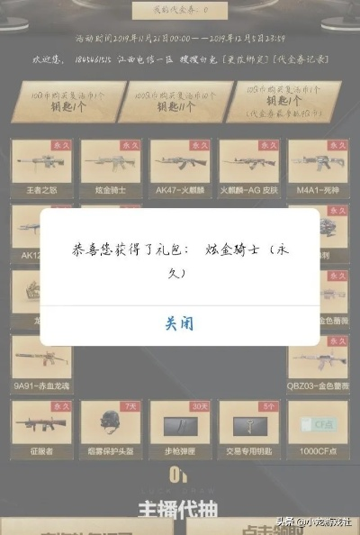 cf手游黑骑士视频及率土之滨怎么用激活码,具体操作指导 经典版_v8.943