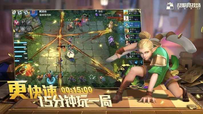 料事如神 第2页