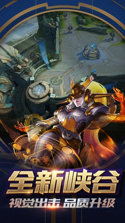 电脑版王者官方下载与单机版雷电安卓版,实效性计划设计|尊贵版_v10.470