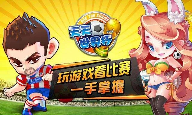 手游足球游戏排行与天姬降临激活码,标杆产品的卓越体验