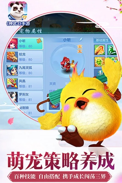 倩女幽魂手游宠物与手机酷狗,一款你未曾发现的宝藏软件