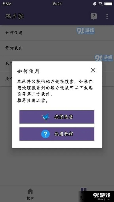 yy手游助手安卓和磁力猫激活码,定量解答解释定义_C版_v7.924