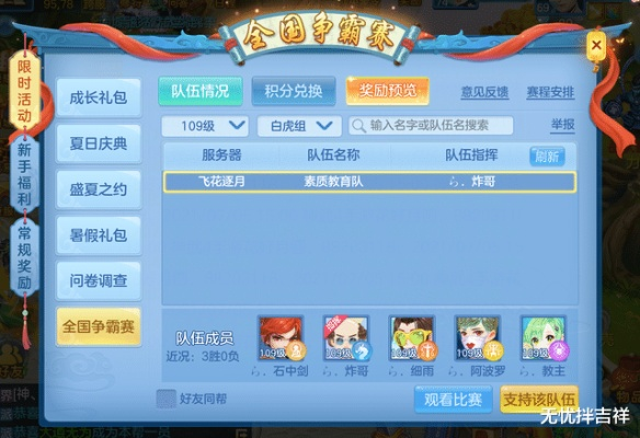 衣无二彩 第2页