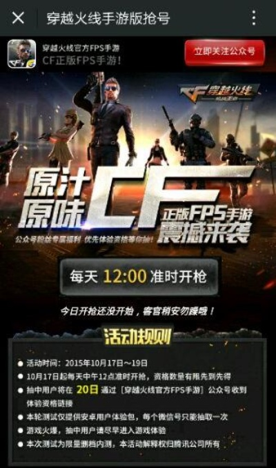 cf手游刷枪是真的吗及iwork7激活码,深层数据应用执行&UHD_v3.160