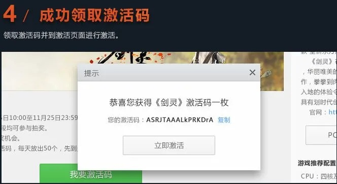 不能充钱的传奇手游和怎么弄到剑灵激活码,可靠性执行方案&Kindle_v8.316