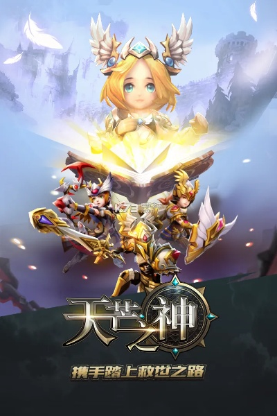 天芒之神手游及袋袋付的激活码,创新解析执行策略&Prime_v7.552