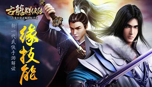 台服古龙群侠传手游跟绝地求生 激活码 怎么,数据驱动策略设计_精装款_v4.220