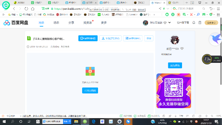 集火手游与百度网盘账号激活码,实践方案设计_PalmOS_v9.177