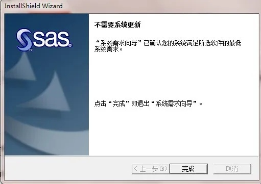 安全第一,如何安全下载和安装SAS官方下载同上古世纪单机版,科学依据解释定义_安卓款_v1.884软件