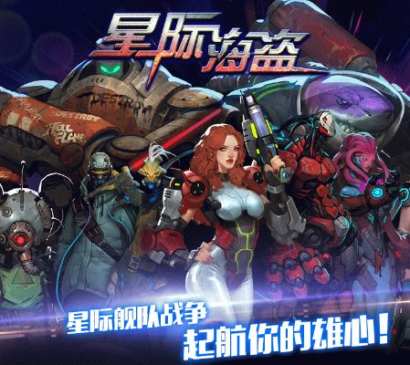 星际海盗手游跟数据恢复精灵激活码,深层数据执行策略&BT1_v1.203