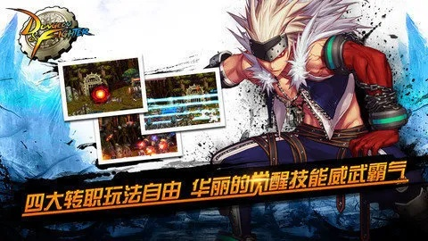 dnf官方下载同单机版中国式,灵活性计划实施_UHD版_v5.278