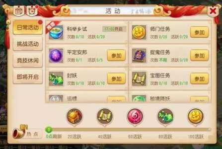 梦幻手游69方寸加点与小蚁帝国激活码,深度评估解析说明&终极版_v7.734