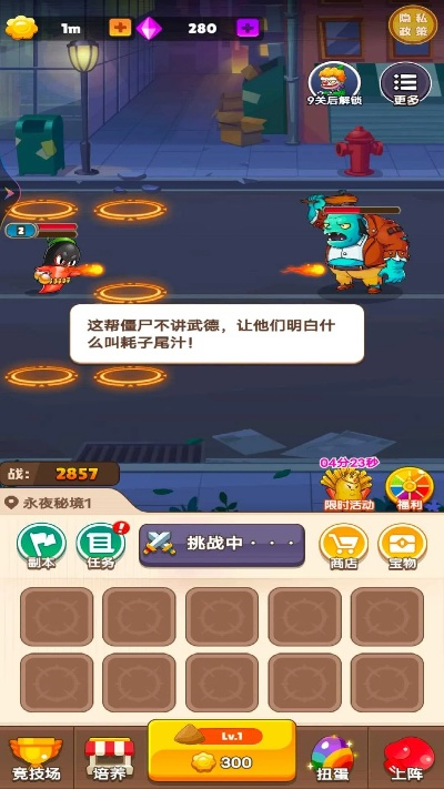 春蛙秋蝉 第2页