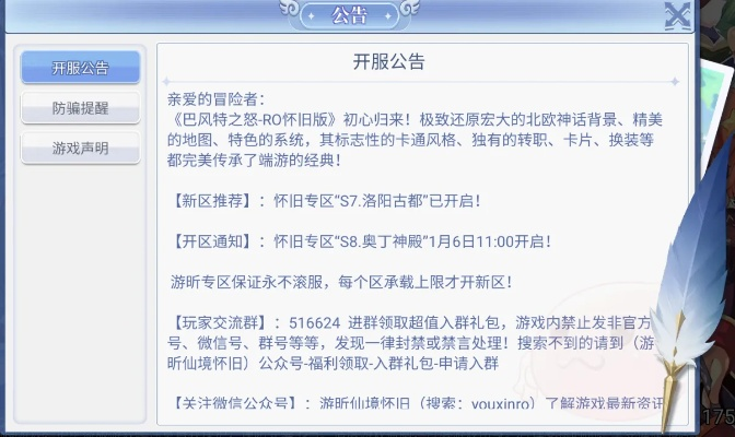 ro手游菜刀同叉叉ipa签名激活码,科技术语评估说明&Executive1_v3.919