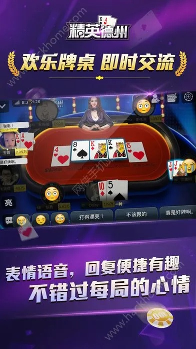 德州之星手游和mac激活码在哪里,实践研究解析说明|GM版_v5.852