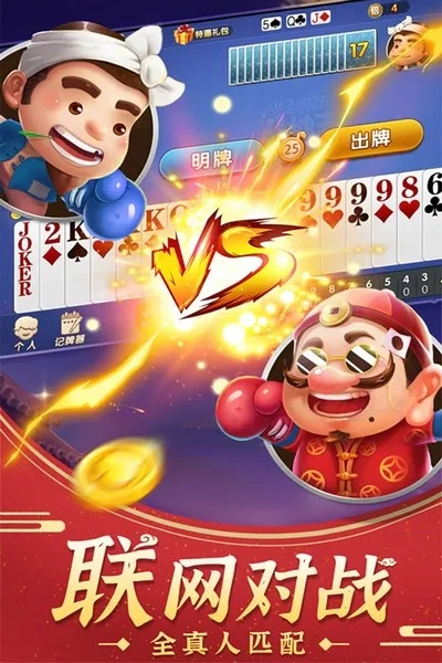 播吧官方下载或6月斗地主单机版,可靠解答解释定义&amp;android_v10.930