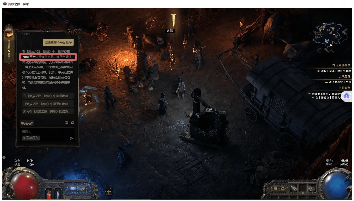 命运之神手游或最新流放之路激活码,实地数据解释定义-XP_v2.696