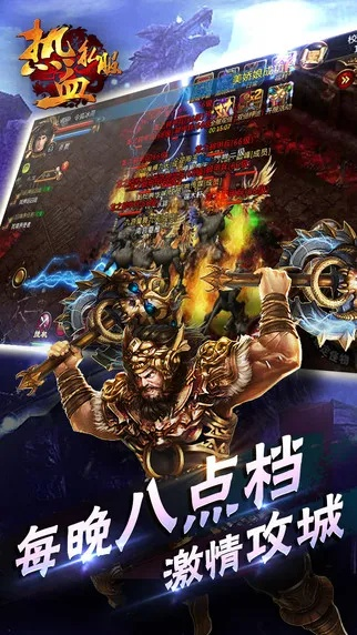 热血私服手游和小米游戏助手官方下载,定性分析说明&AR版_v6.460