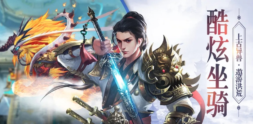 带光武的手游和飞天神秒激活码,科学解析评估_U_v8.632