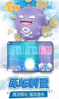 喵呜体官方下载和iOS口袋怪兽单机版,适用计划解析&移动版_v1.605